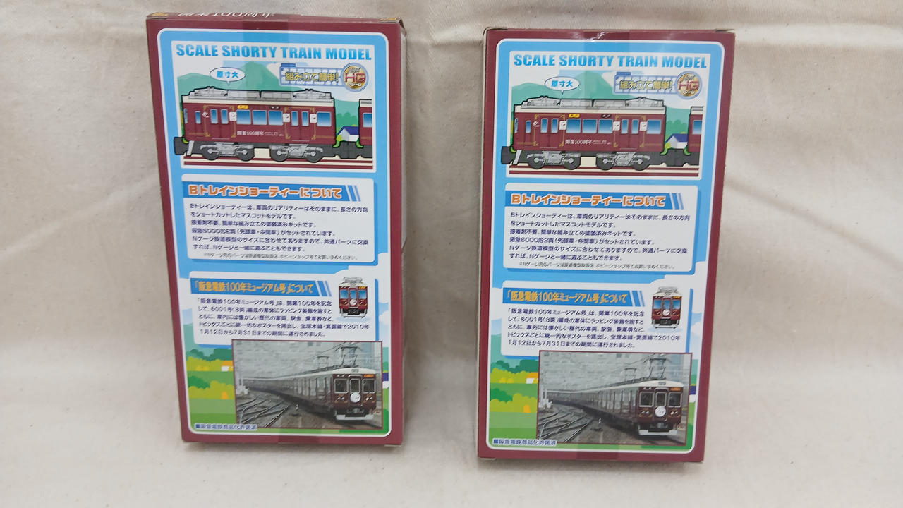 バンダイ(BANDAI)|阪急電鉄 6000系 100年ミュージアム号 4両セット