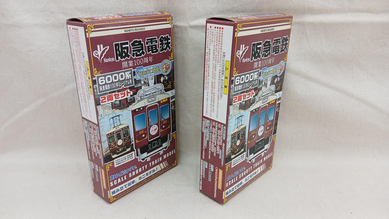 バンダイ(BANDAI)|阪急電鉄 6000系 100年ミュージアム号 4両セット