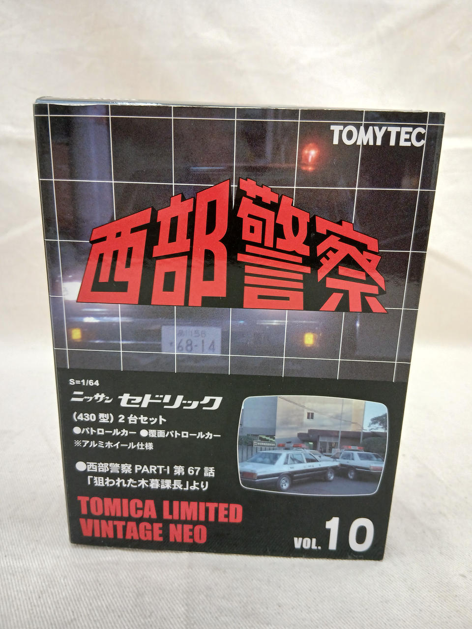 トミーテック(TOMY TEC)|西部警察 VOL.10|【ハードオフ公式通販】オフ