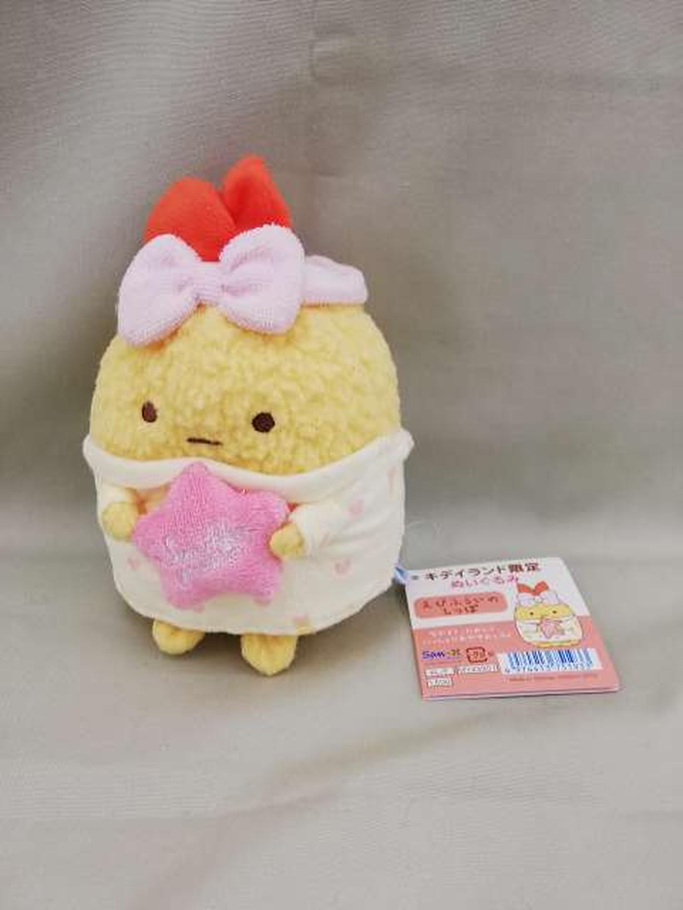 サンエックス えびふらいのしっぽ Hardoffオフモール