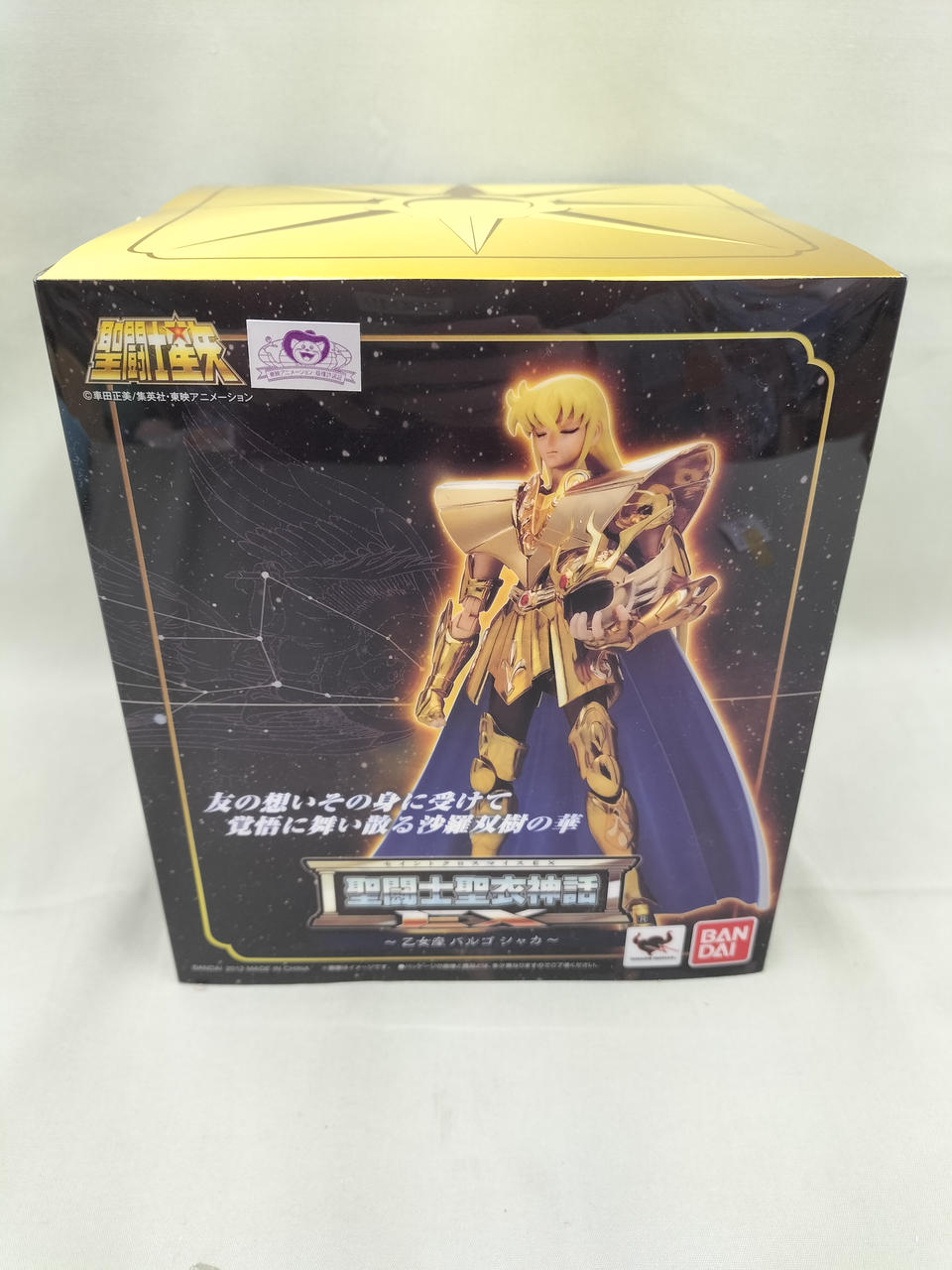 赤字超特価，定番 乙女座 バルゴ シャカ