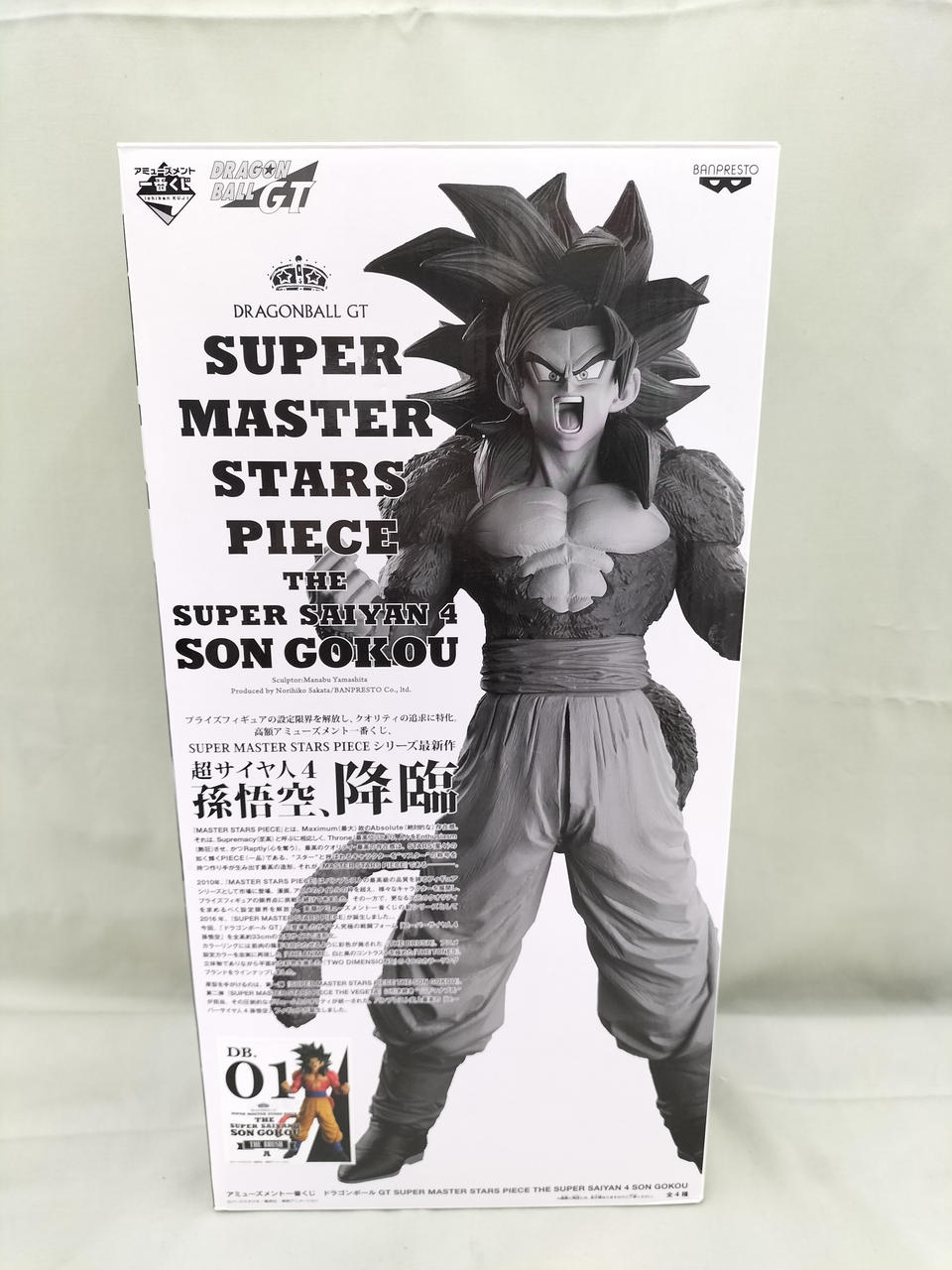 バンプレスト(BANPRESTO)|01孫悟空スーパーサイヤ人4 A賞ブラシ彩色 