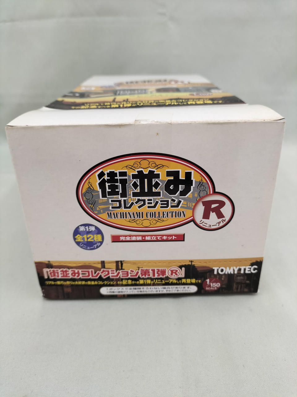 トミーテック(TOMY TEC)|街並みコレクション|HARDOFFオフモール 