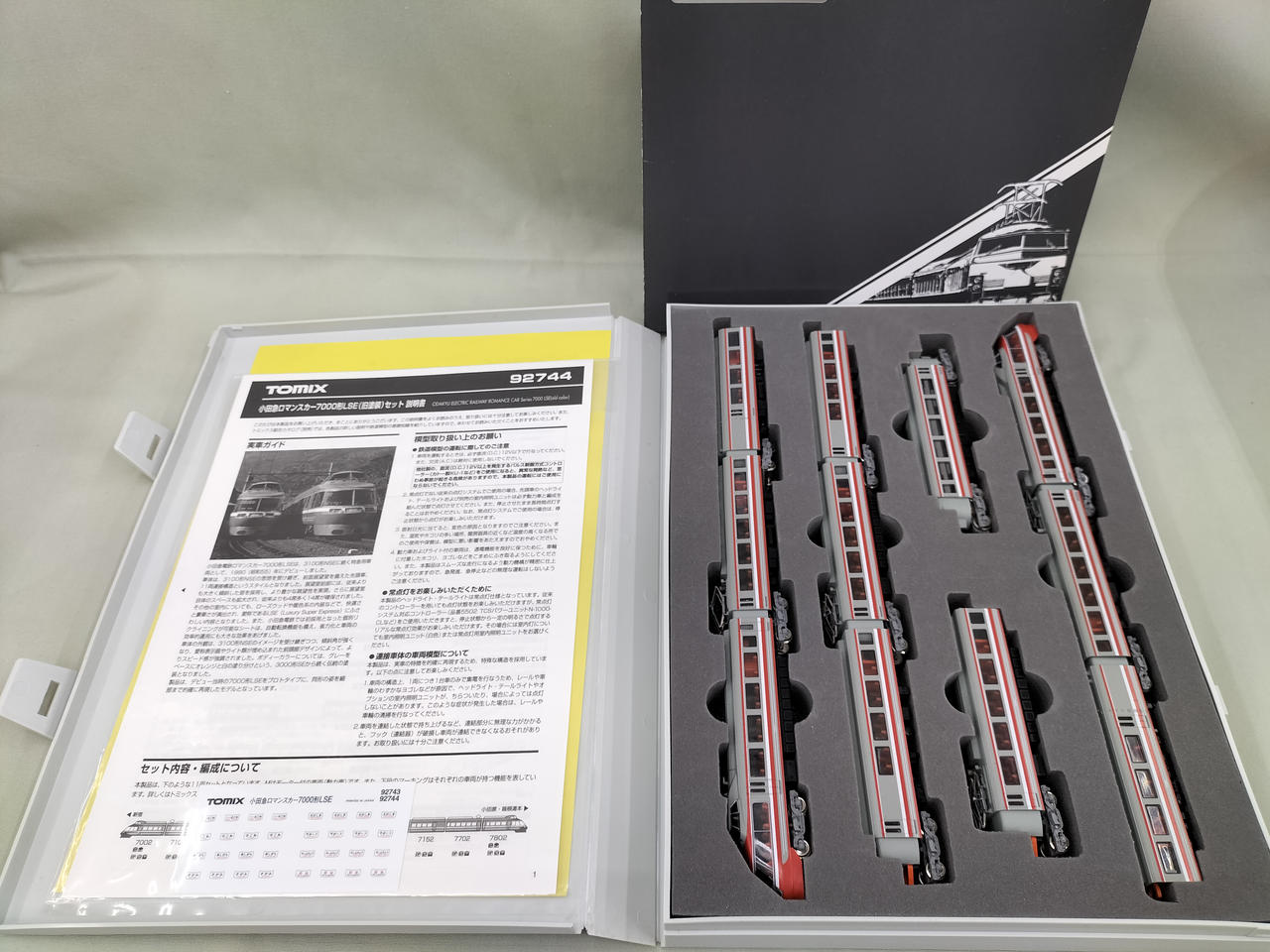 トミックス(TOMIX)|小田急ロマンスカー7000形LSE(旧塗装)セット