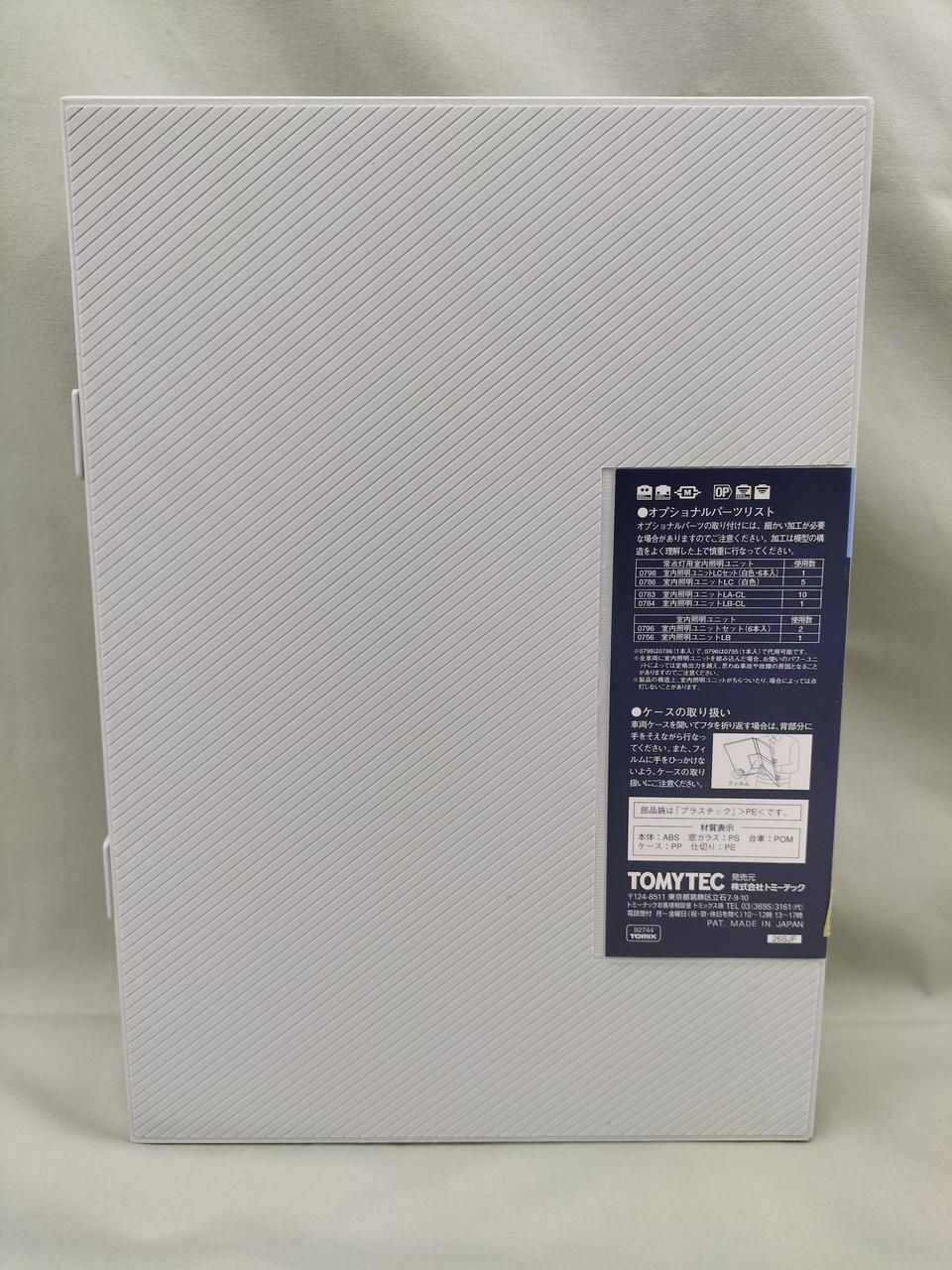 トミックス(TOMIX)|小田急ロマンスカー7000形LSE(旧塗装)セット