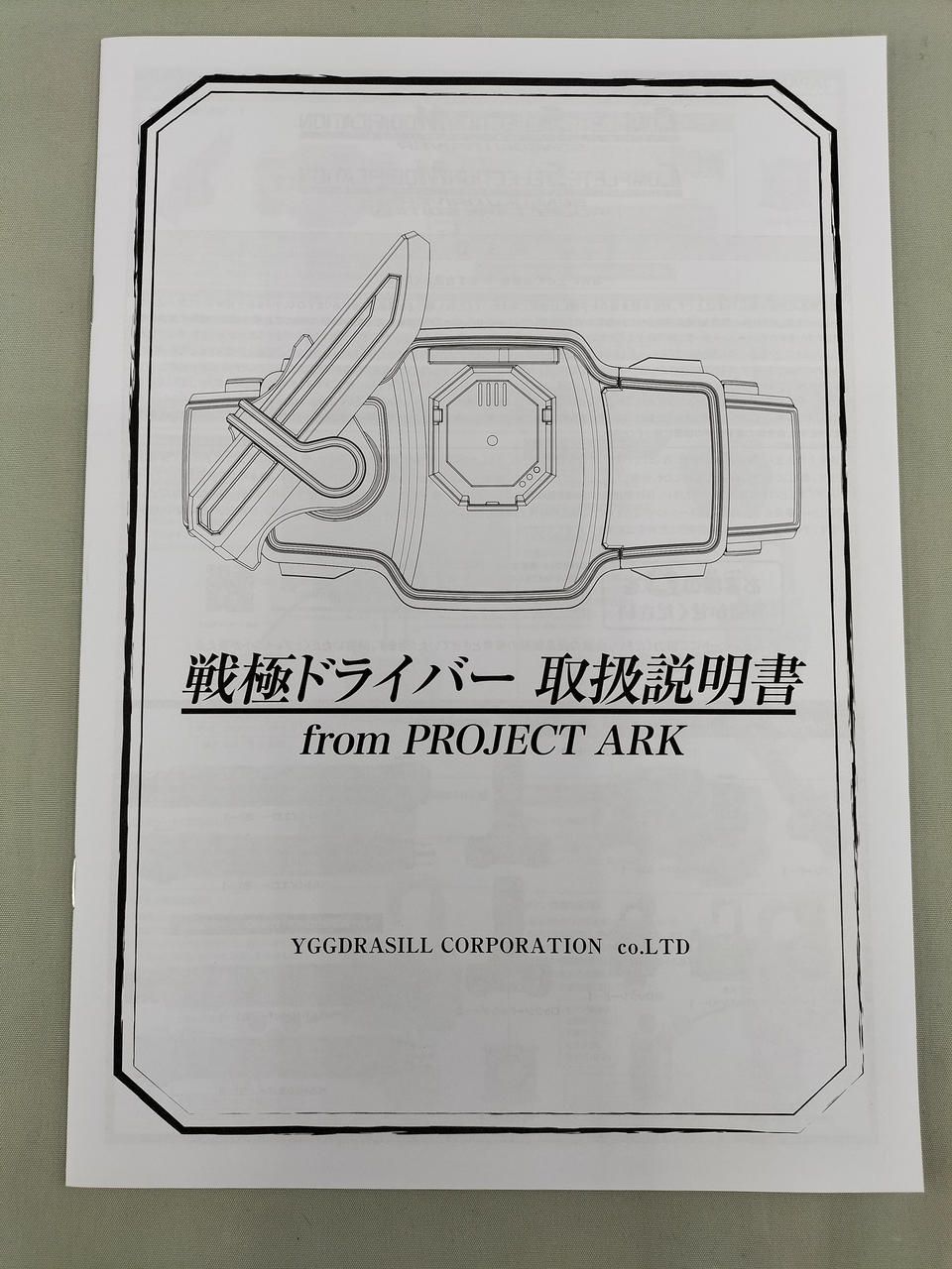 バンダイ(BANDAI)|CSM戦極ドライバー|HARDOFFオフモール（オフモ