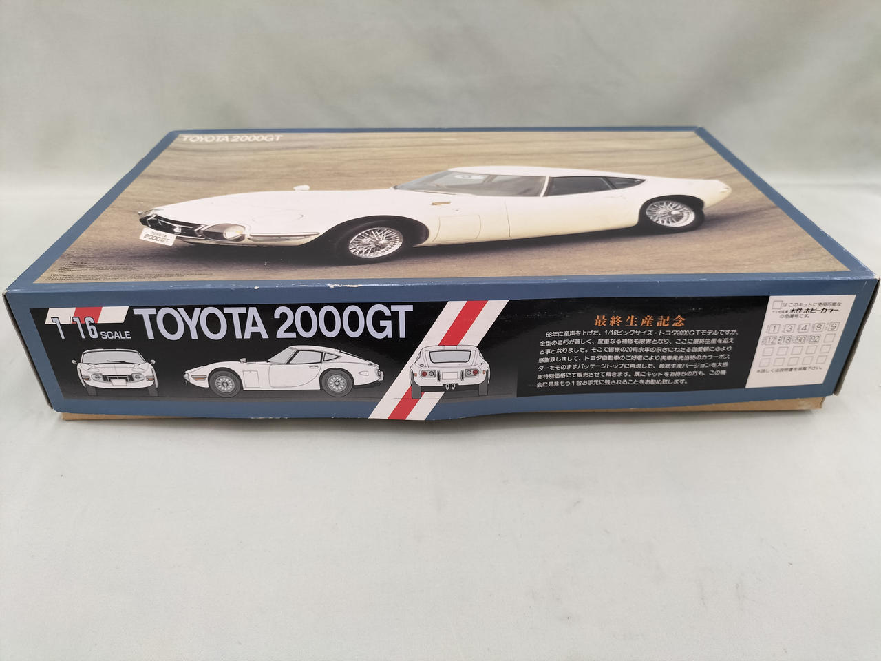 フジミ模型|TOYOTA 2000GT|HARDOFFオフモール（オフモ