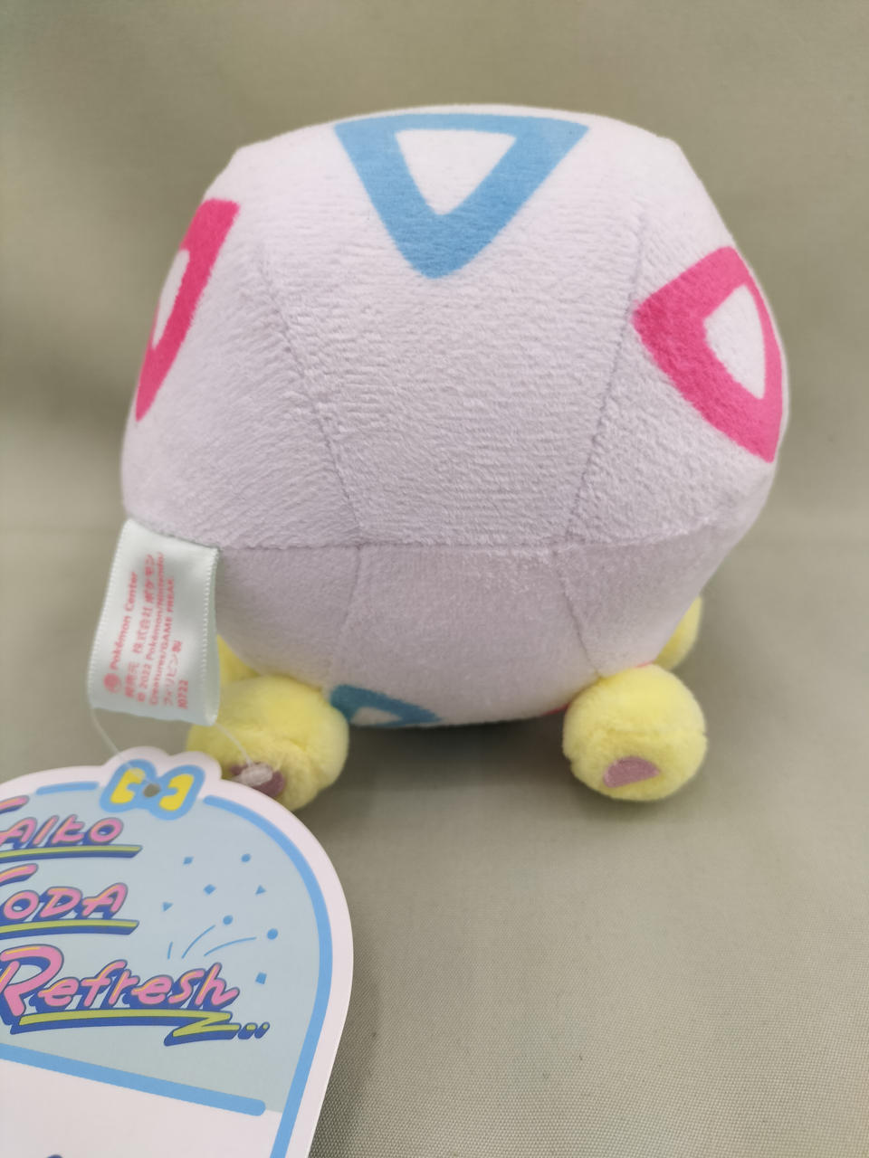 ポケモン サイコソーダリフレッシュ トゲピー ぬいぐるみ ぬいぐるみ サイコソーダ・リフレッシュ トゲピー ｜【公式