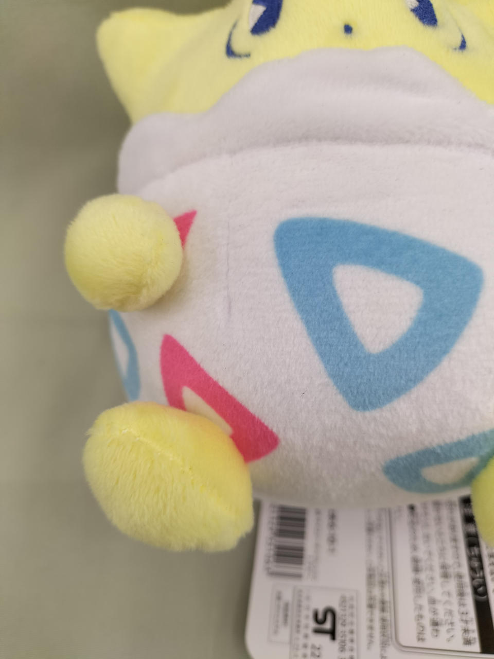 ⭐️新品・タグ付き⭐️サイコソーダ リフレッシュ トゲピー ぬいぐるみ ぬいぐるみ サイコソーダ・リフレッシュ トゲピー ｜【公式