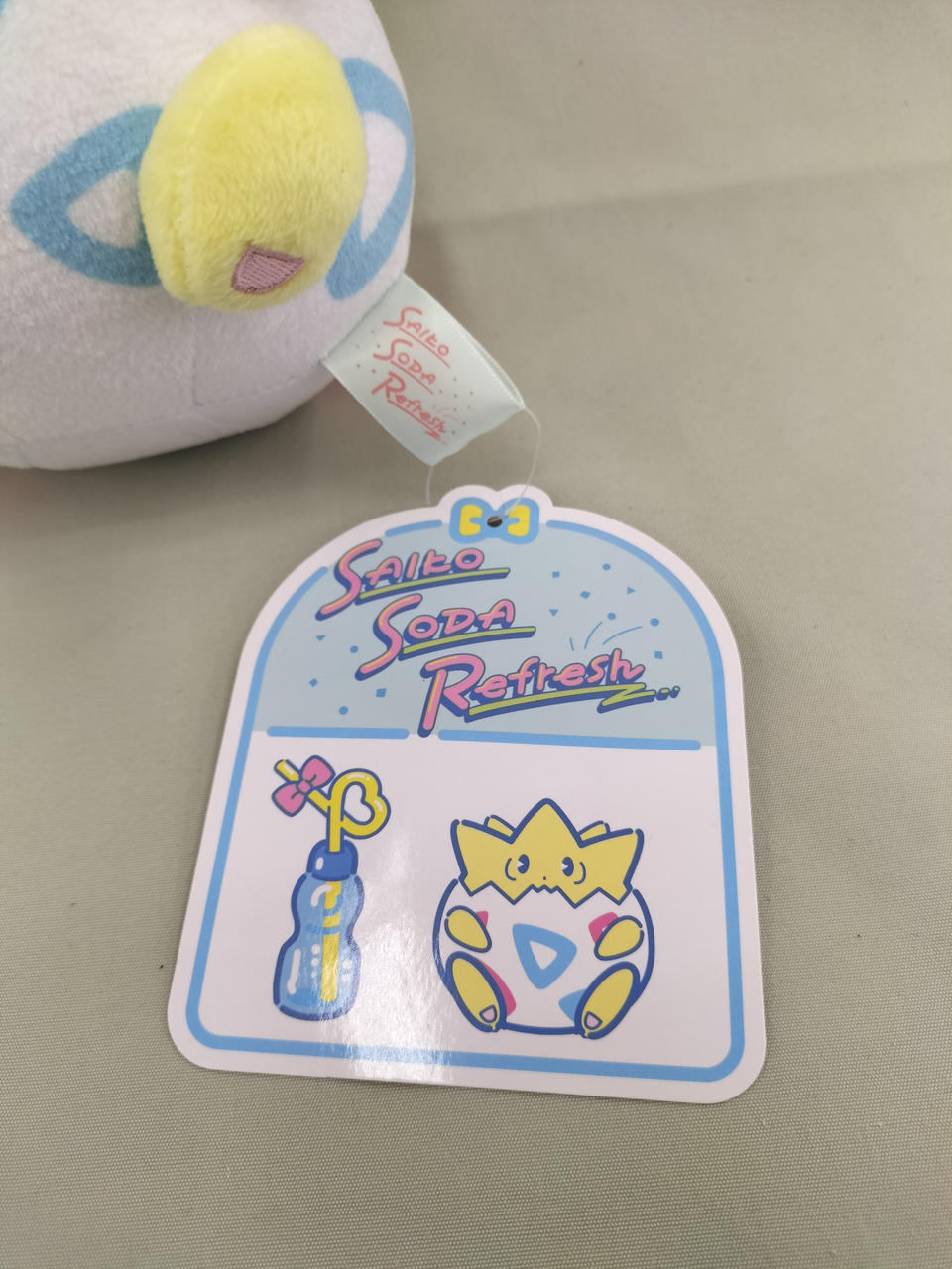 ⭐️新品・タグ付き⭐️サイコソーダ リフレッシュ トゲピー ぬいぐるみ ポケモンセンター|ぬいぐるみ サイコソーダ・リフレッシュ