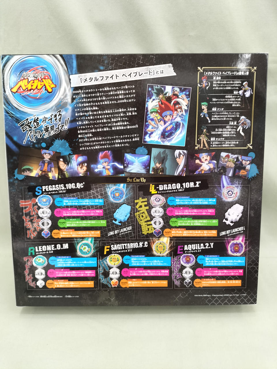 タカラトミー(TAKARA TOMY)|メタルファイト ベイブレード アニメ