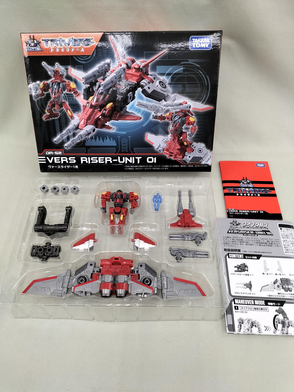 タカラトミー ダイアクロン ヴァースライザー 1号 2号 セット タカラトミー ダイアクロン ヴァースライザー 1号 2号 セット