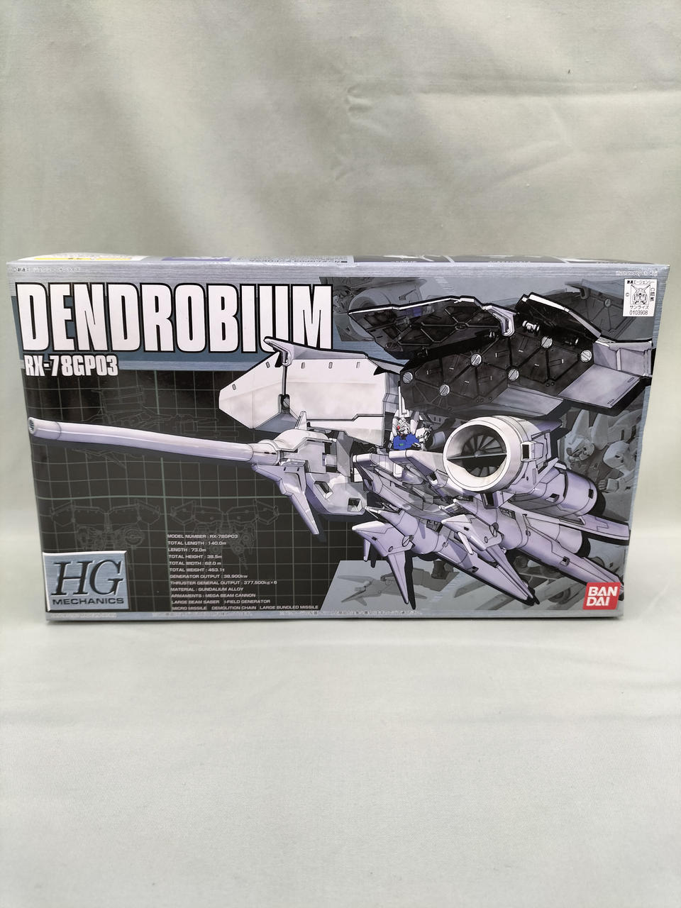 デンドロビウムHG 最終値下げ6/20迄 バンダイ(BANDAI)|HG デンドロビウム|HARDOFFオフモール（オフモ