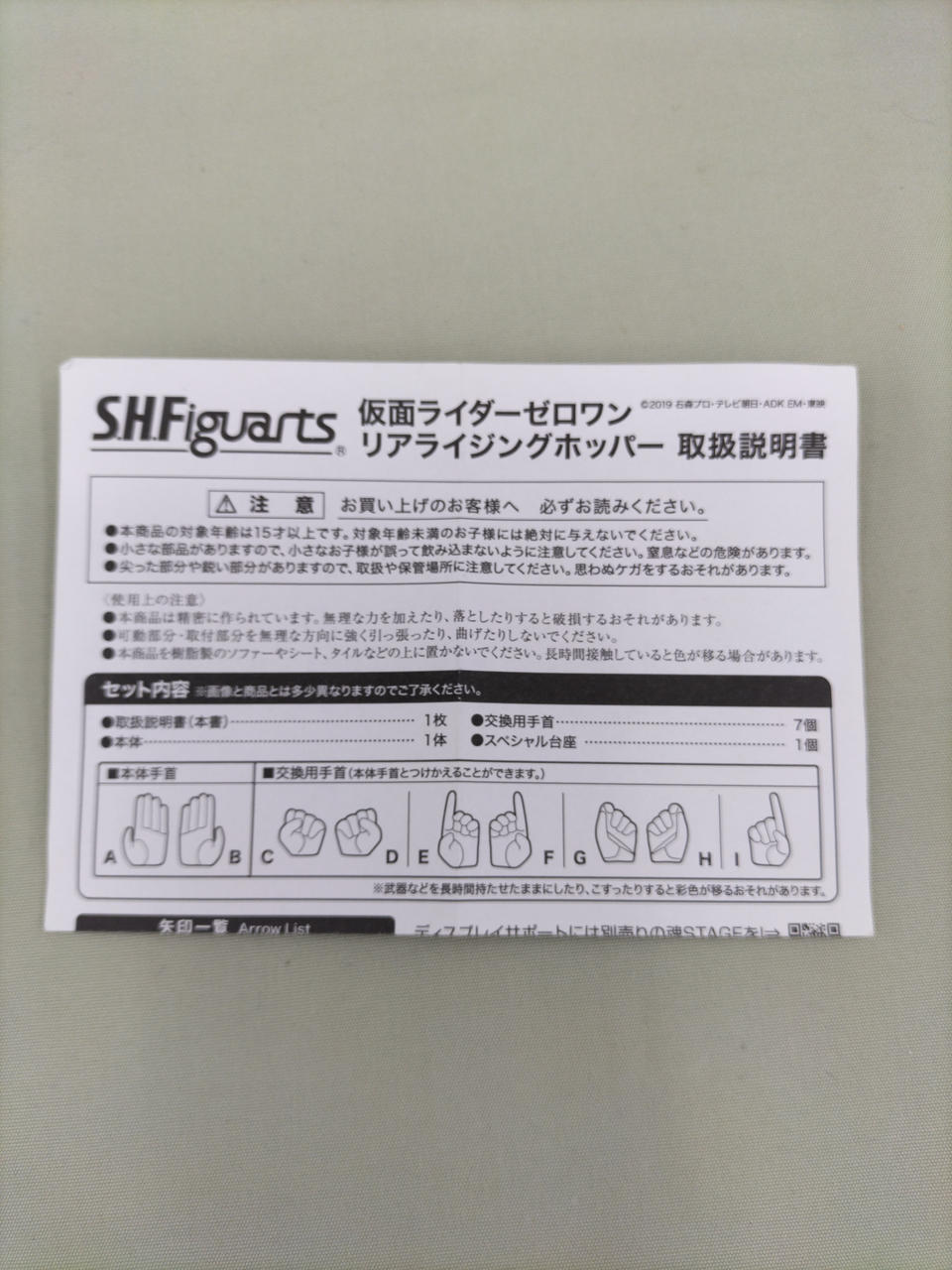 バンダイ(BANDAI)|仮面ライダーゼロワン リアライジングホッパー