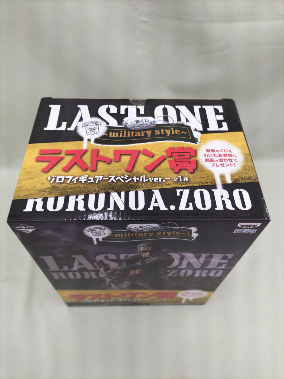 一番くじ(BANPRESTO)|ラストワン賞|HARDOFFオフモール（オフモ