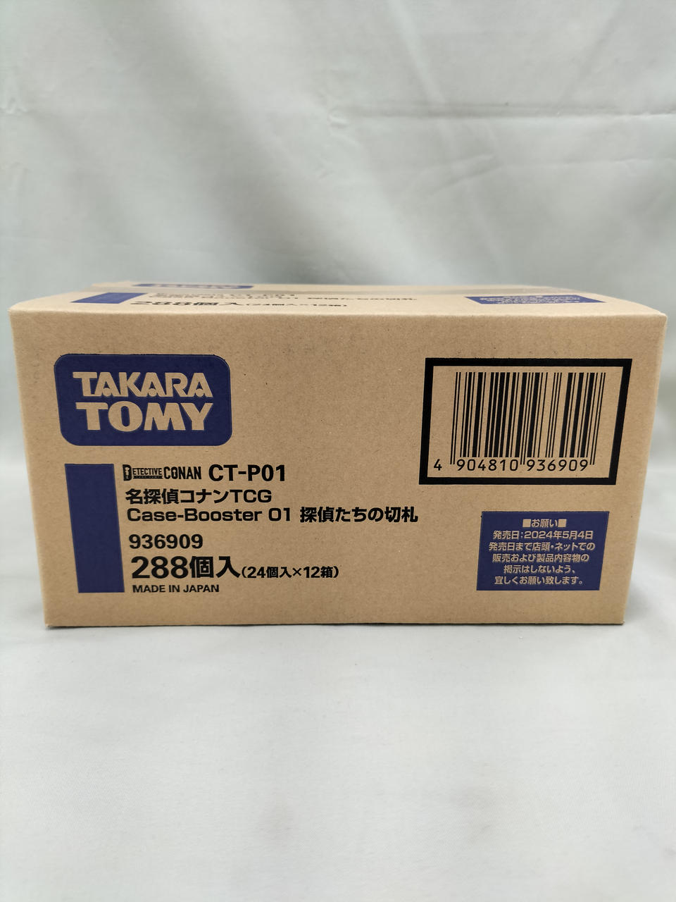 TAKARA 型番：探偵たちの切り札 511 名探偵コナンTGCセット