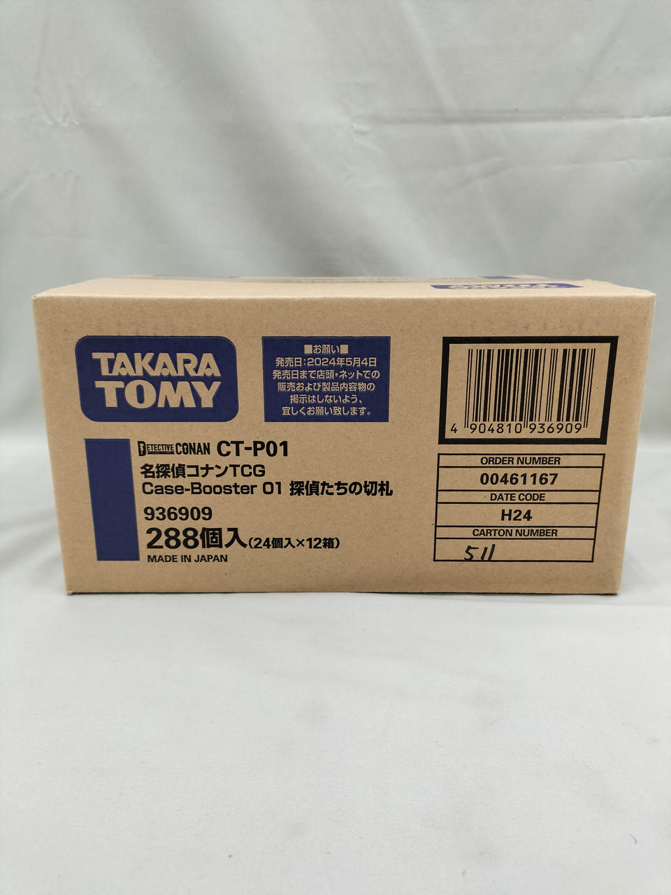 TAKARA 型番：探偵たちの切り札 511 名探偵コナンTGC
