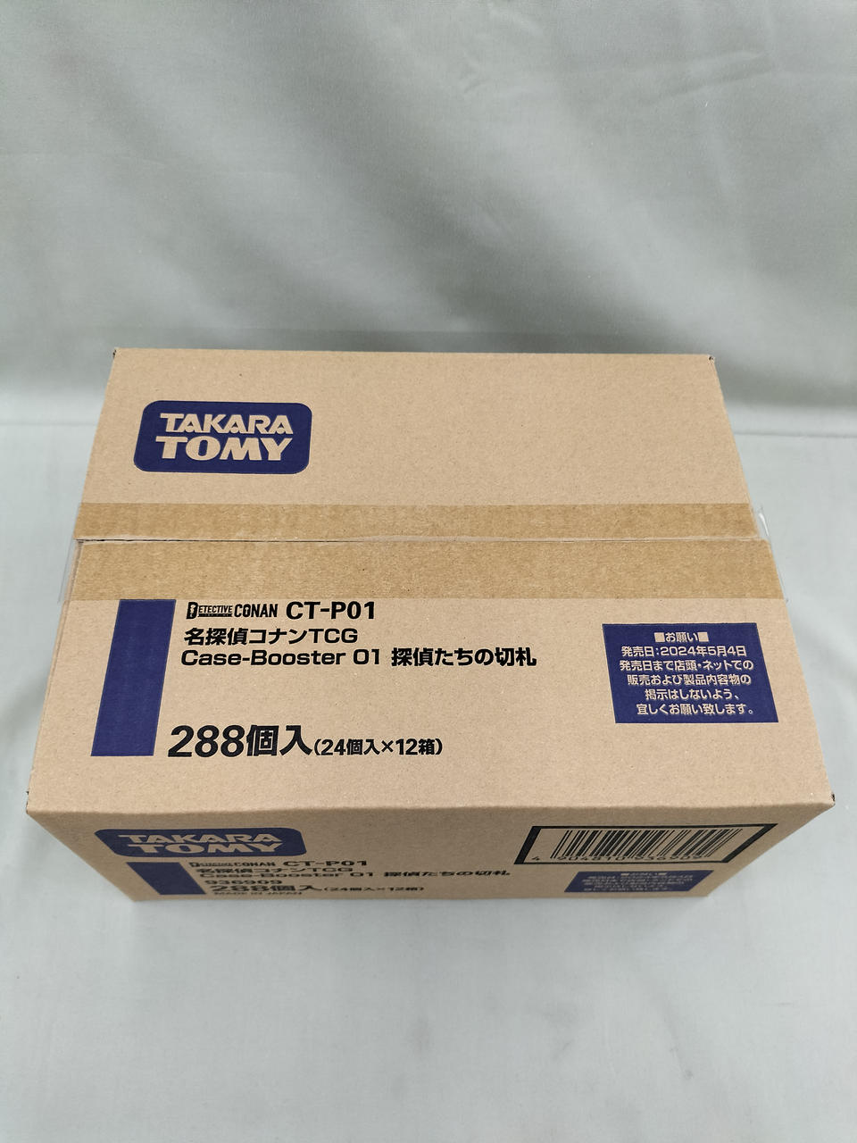 TAKARA 型番：探偵たちの切り札 511 名探偵コナンTGC