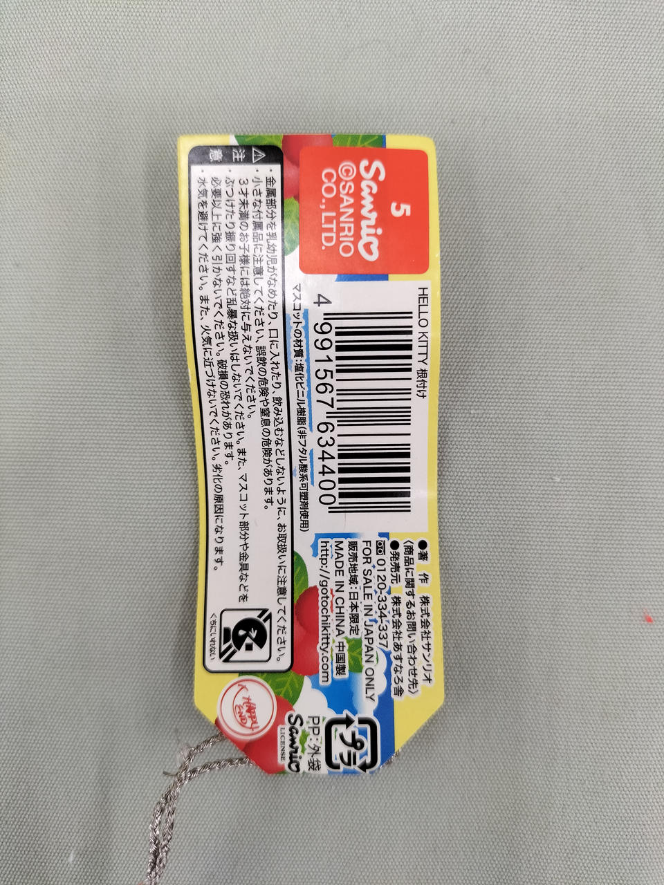 はっぴぃえんど|ハローキティ ストラップ&ファスナー|HARDOFF