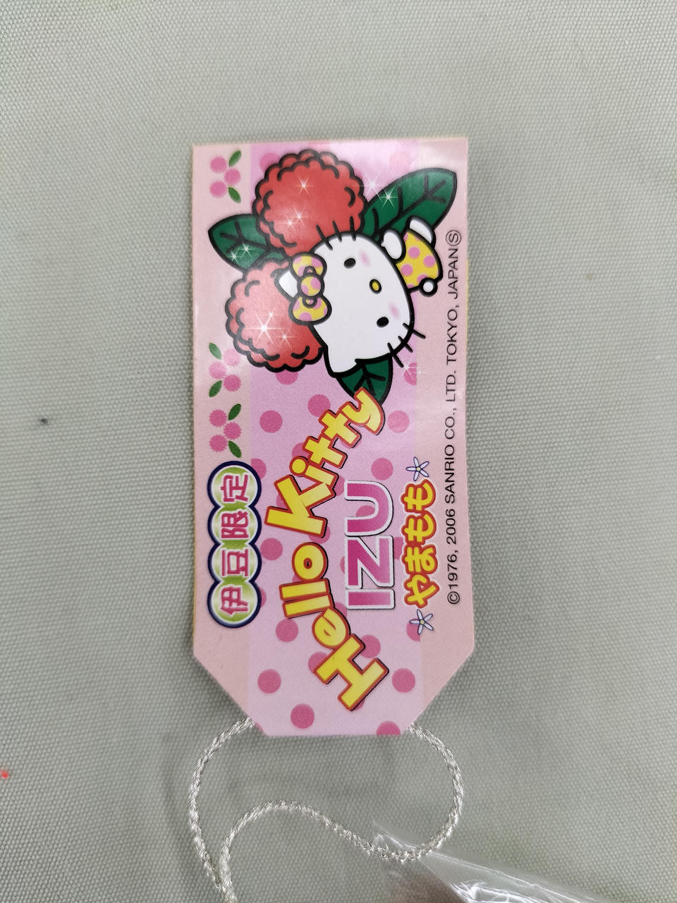 はっぴぃえんど|ハローキティ ストラップ&ファスナー|HARDOFF