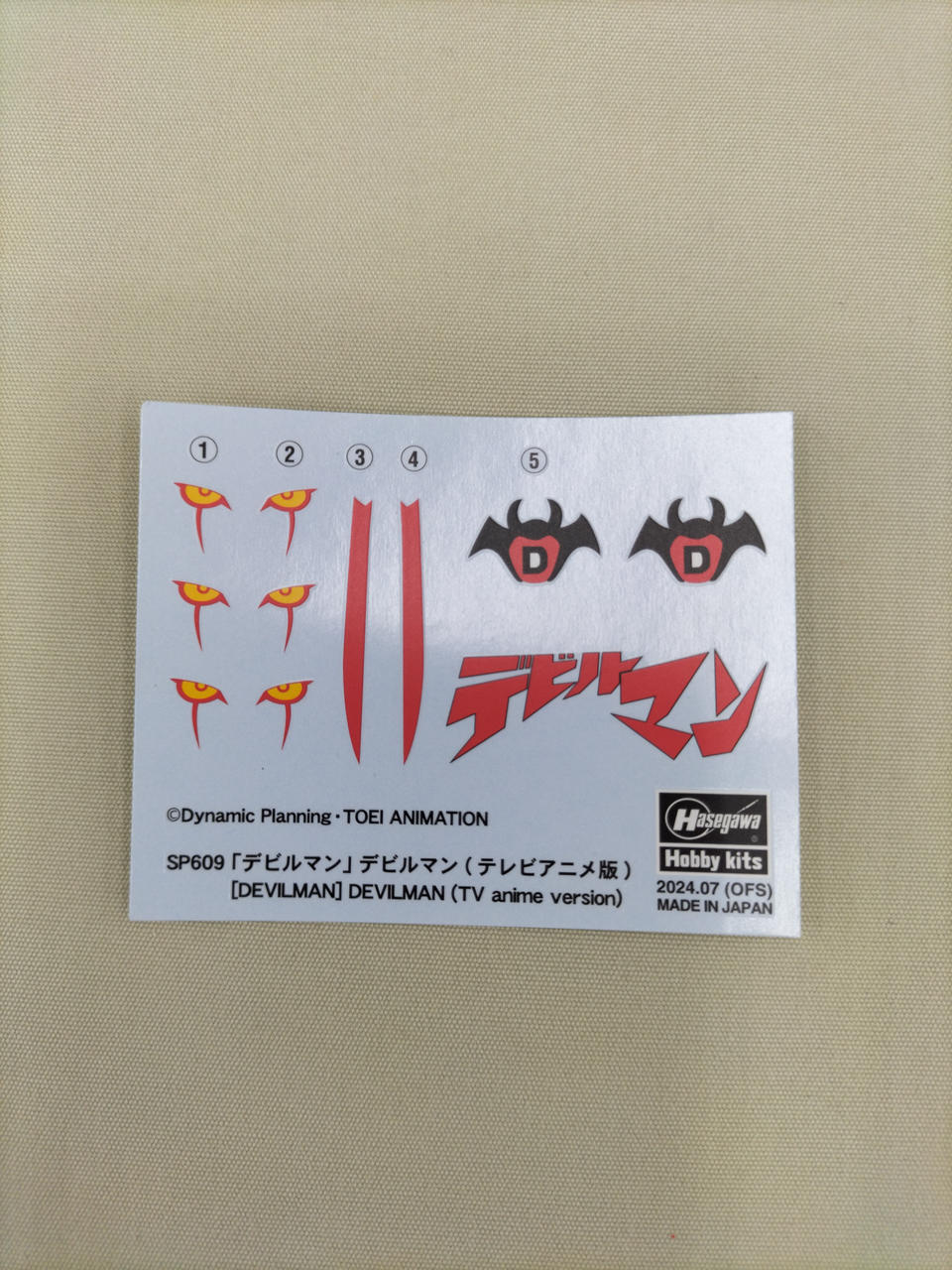 ハセガワ(HASEGAWA)|デビルマン レジン製フィギュア|HARDOFFオフ
