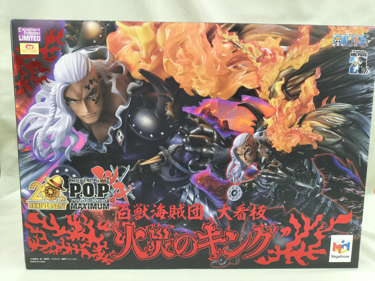 メガハウス(MEGAHOUSE)|火災のキング 百獣海賊団 大看板|HARDOFF