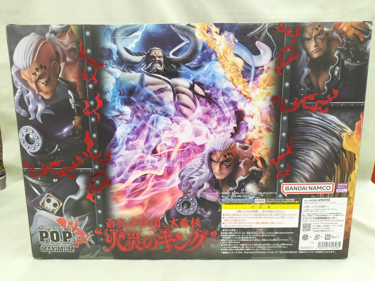 ワンピース　百獣海賊団　大看板　火災のキング　pop maximum メガハウス P.O.Pワンピース」シリーズの新作に百獣海賊団の大看板「火災の