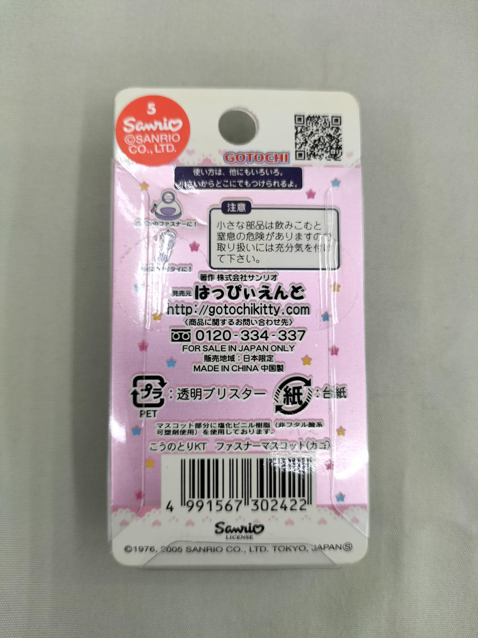 ハローキィティ　ストラップ　ファスナーマスコット34点 ⭐️サンリオ⭐️ハローキティ ファスナーマスコット 兵庫限定