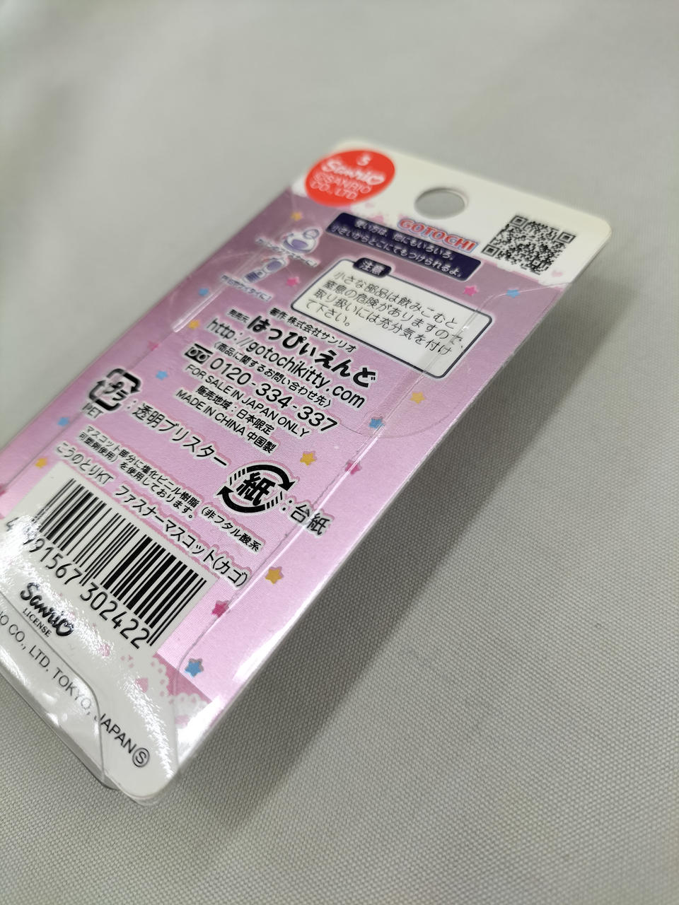 ハローキィティ　ストラップ　ファスナーマスコット34点 はっぴぃえんど|ハローキティ ストラップ&ファスナー|HARDOFF