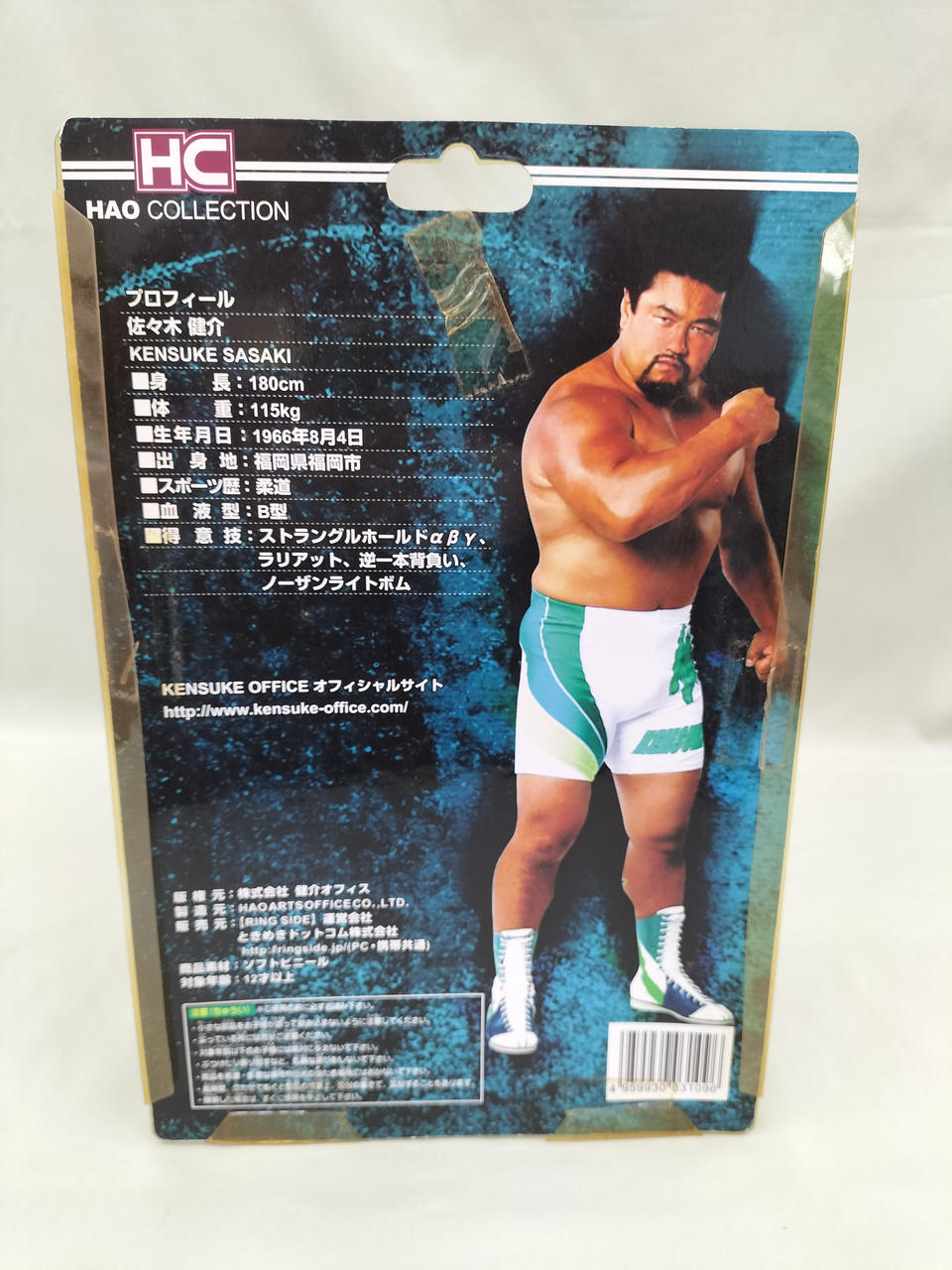 HC HAO COLLECTION 佐々木　健介 2体セット HC HAO COLLECTION 佐々木健介 2体セット