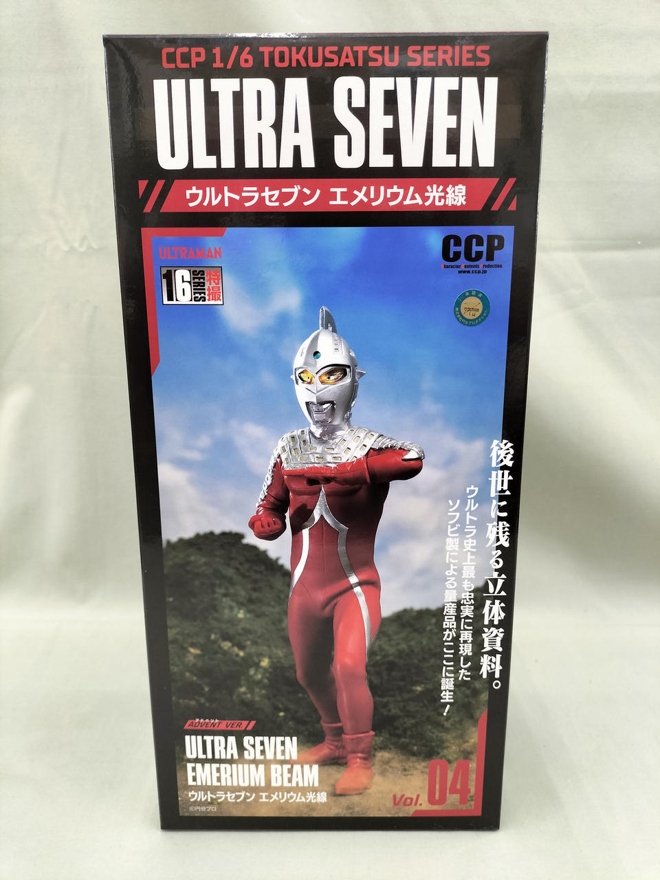 【BANDAI製非売品】ウルトラセブンＸ　エメリウム光線ver．フィギュア BANDAI製非売品】ウルトラセブンX エメリウム光線ver