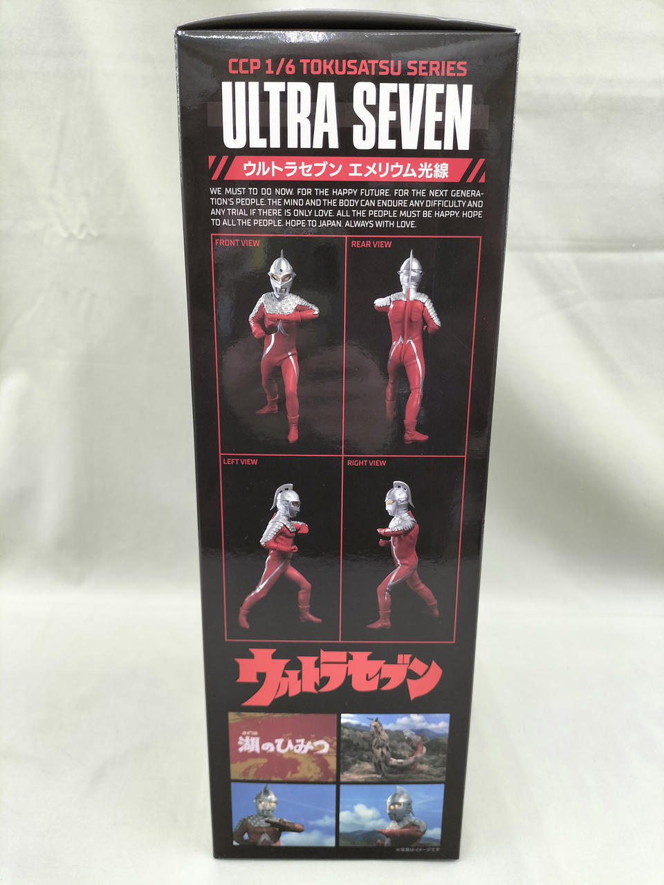 CCP ウルトラセブン　エメリウム光線　アドベントVer. CCP|ウルトラセブン エメリウム光線 ADVENT VER.|HARDOFFオフ