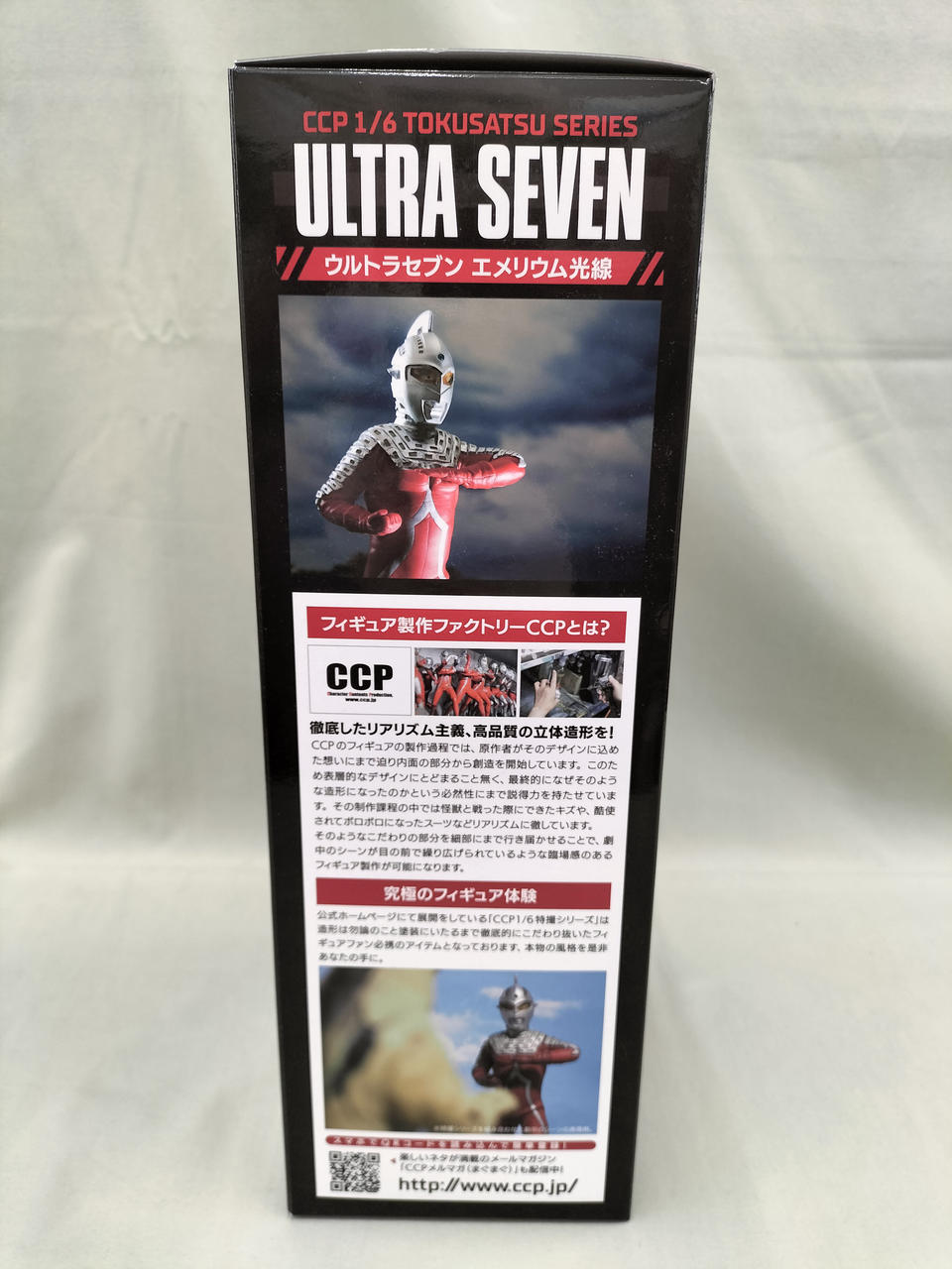 CCP 1/6 ウルトラセブン エメリウム光線 Vol.04 Amazon | CCP ウルトラセブン エメリウム光線 1/6 特撮シリーズ