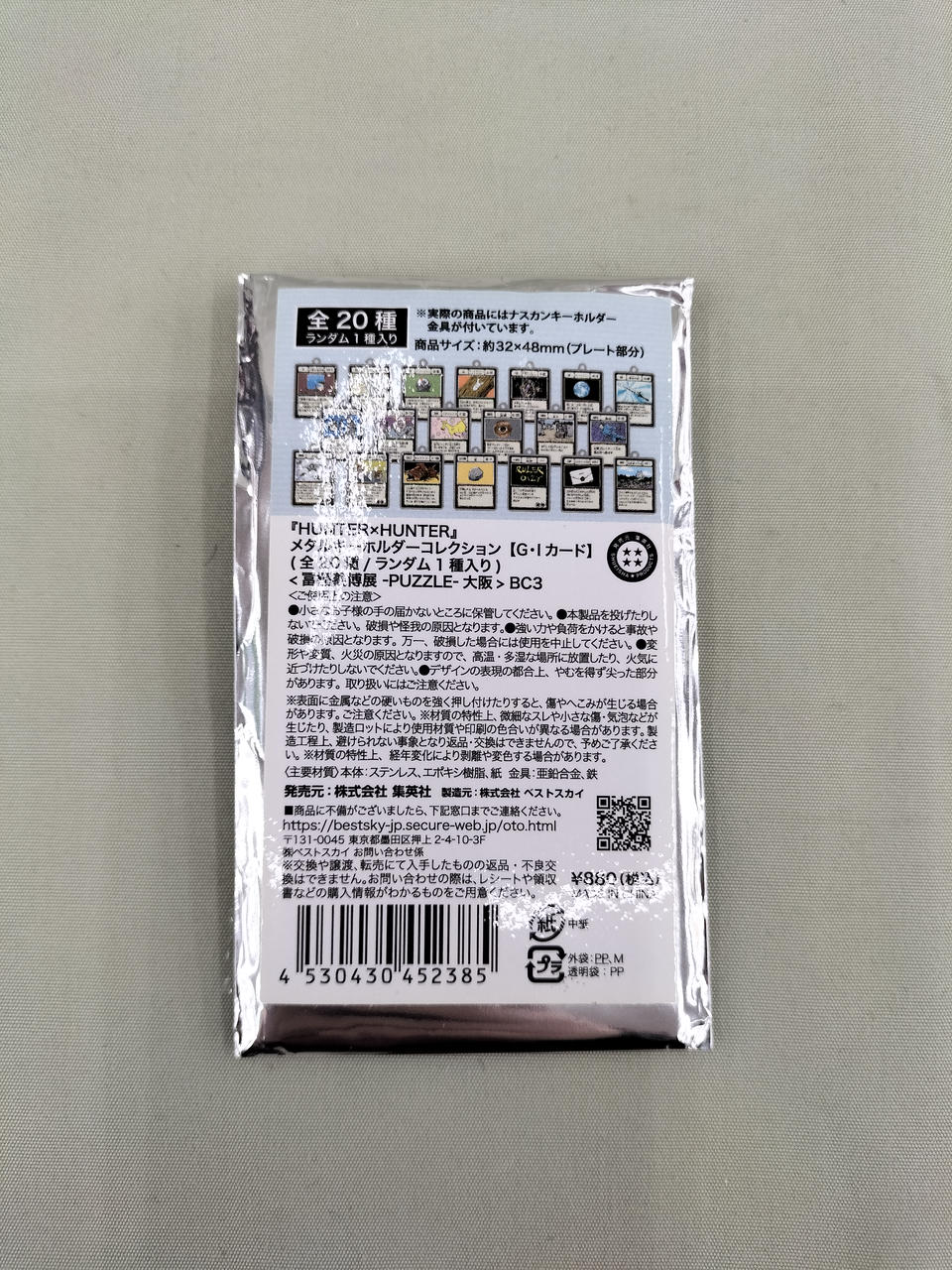 大天使の息吹 集英社|大天使の息吹|HARDOFFオフモール（オフモ）|2080490000116509