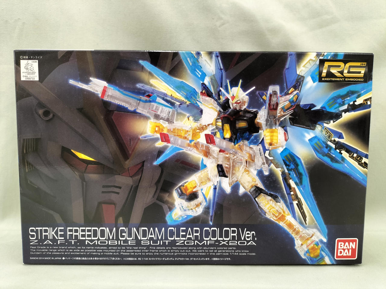 RG ストライクフリーダム