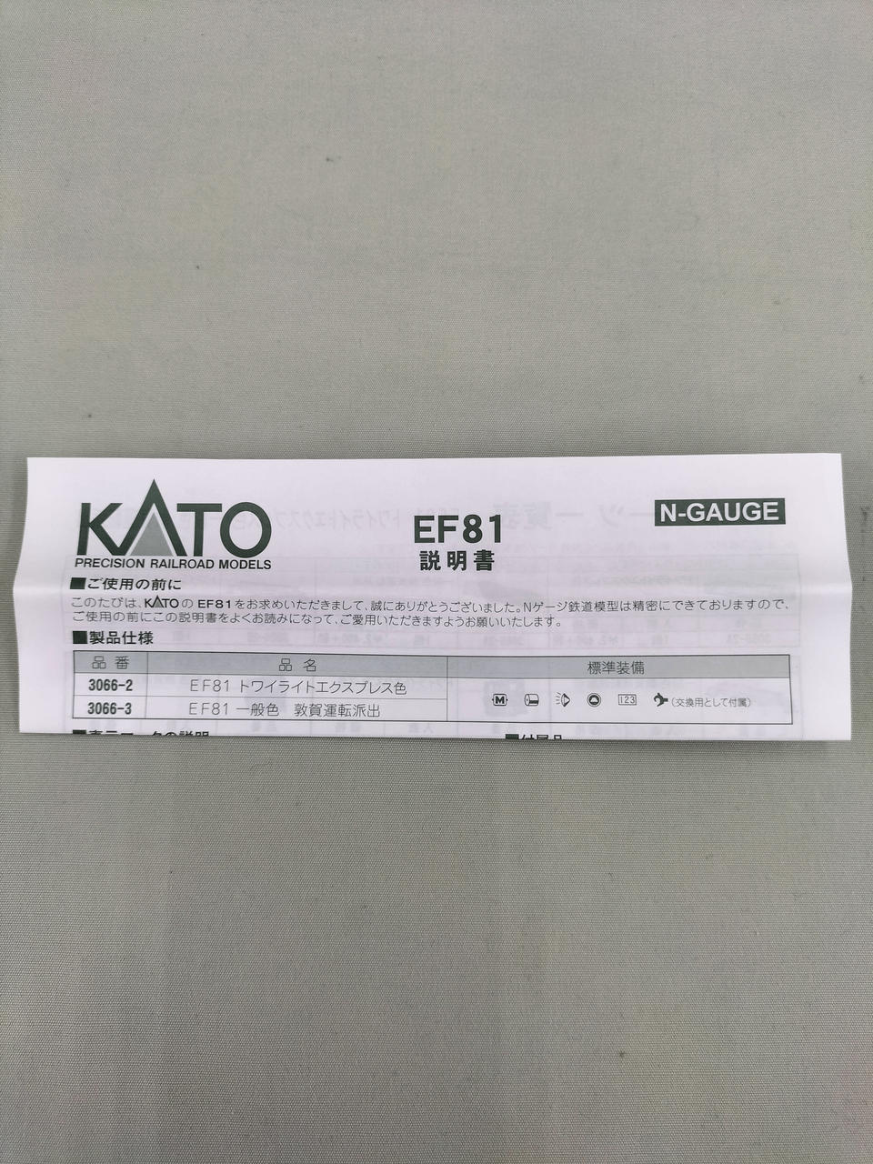 カトー(KATO)|EF81 トワイライトエクスプレス色|HARDOFFオフ