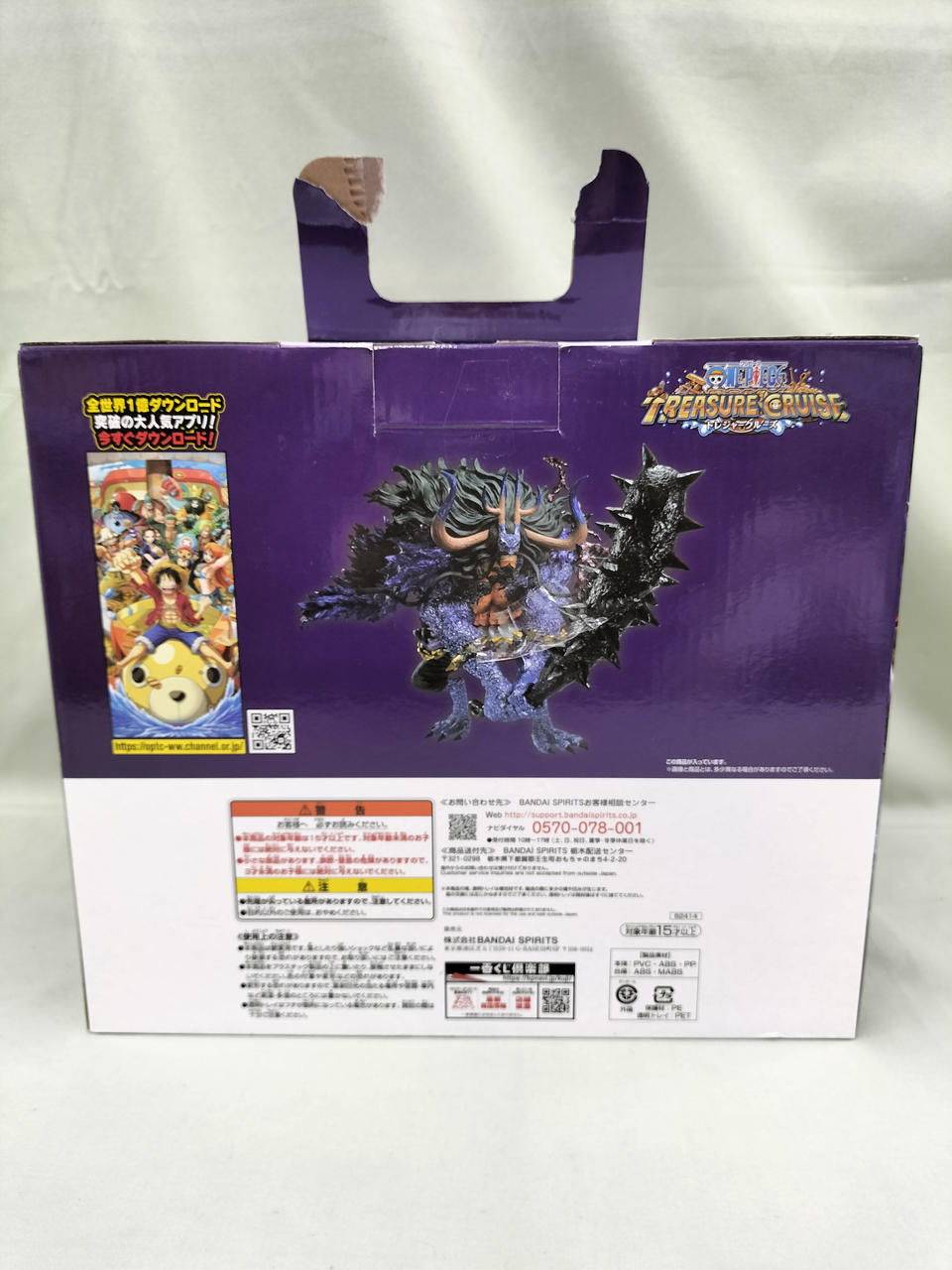 バンダイ(BANDAI)|カイドウ人獣型 メタリックカラーVER|HARDOFF