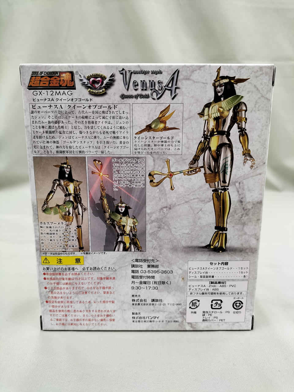 バンダイ(BANDAI)|ビューナスA クイーンオブゴールド 超合金魂