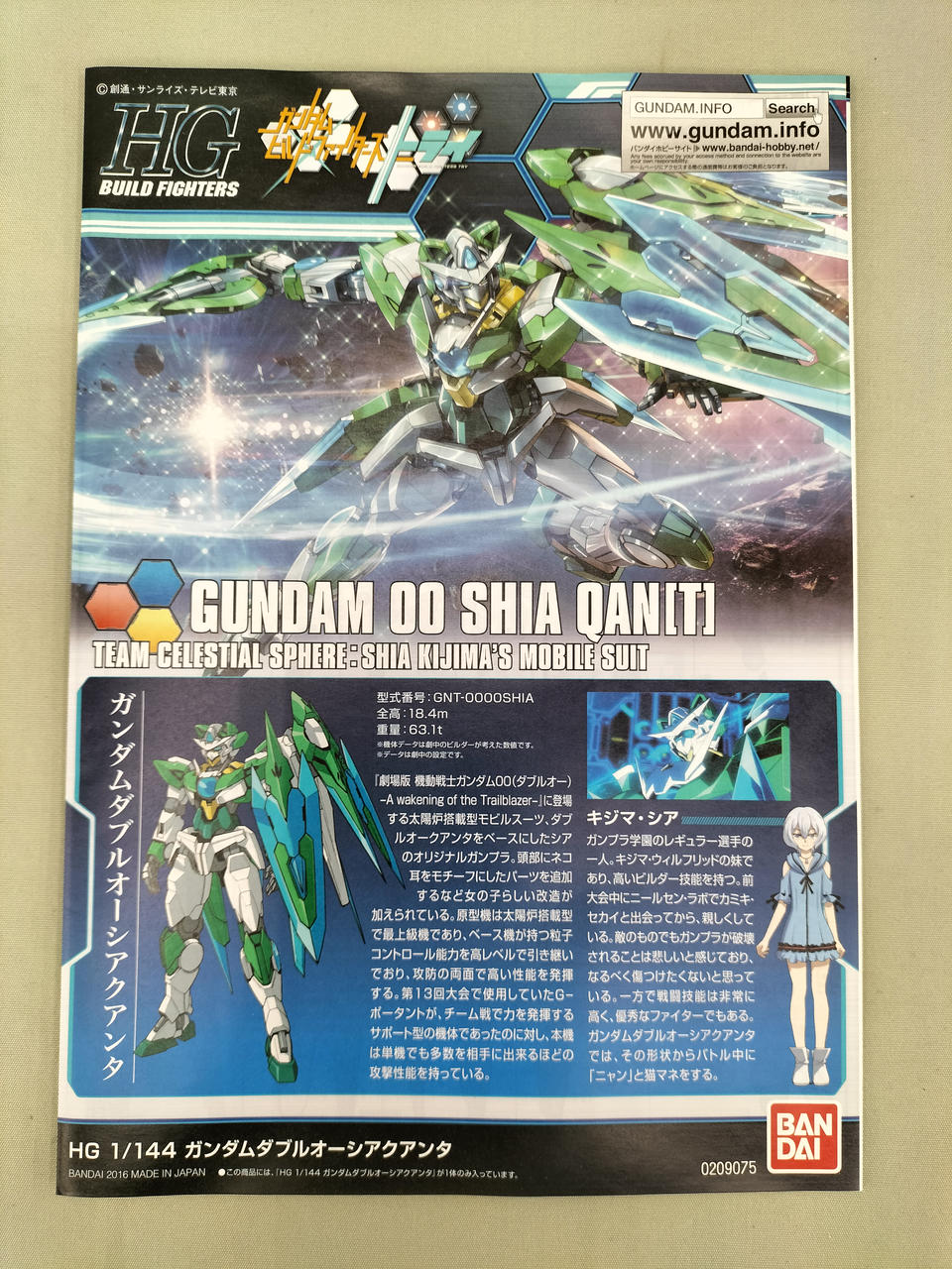 ガンダムダブルオーシアクアンタ OO SHIA QAN[T] 2箱セット 2025年最新】ガンダムダブルオーシアクアンタの人気アイテム