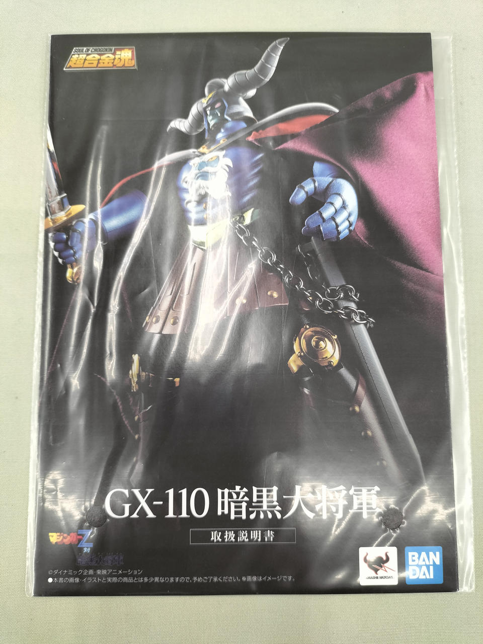 バンダイ(BANDAI)|暗黒大将軍 超合金|HARDOFFオフモール（オフモ