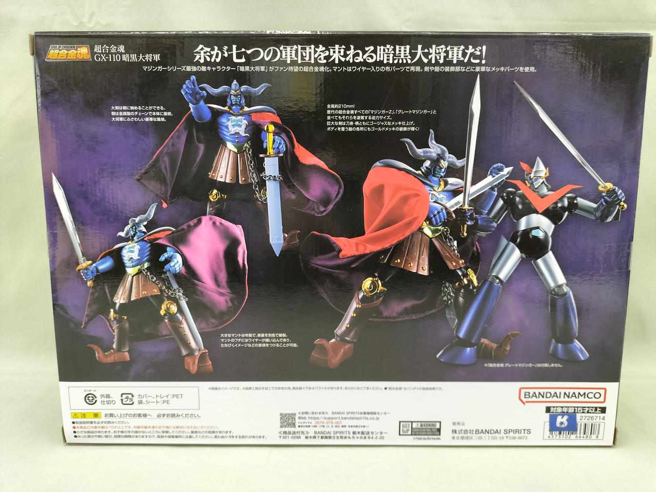 BIGBANG 超豪華セットおまけ多数 バンダイ(BANDAI)|DX超合金魂|HARDOFFオフモール（オフモ