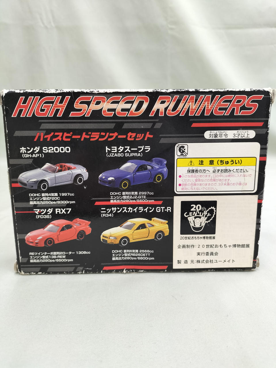 トミー(TOMY)|トミカ ハイスピードランナーセット|HARDOFFオフ
