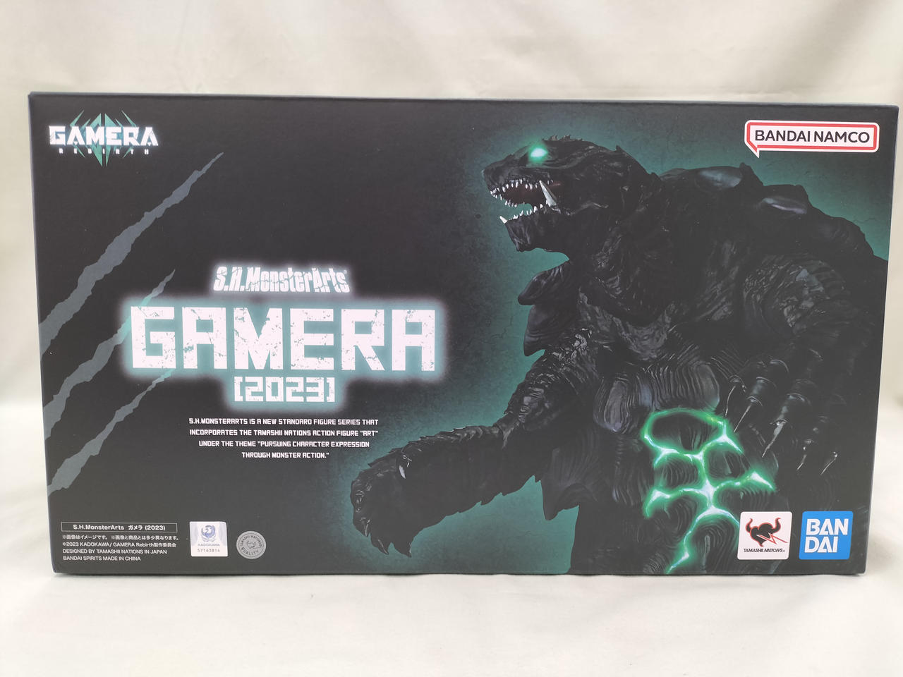 ガメラ 2023