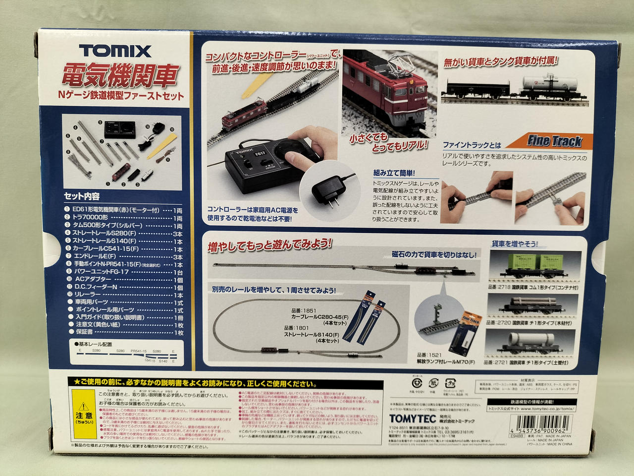 TOMIX8462,9452セット TOMIX|W7系北陸新幹線セット|HARDOFFオフモール（オフモ