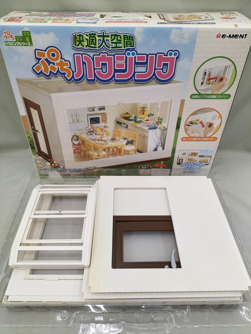 最終値下げ】リーメント 快適大空間 ぷちハウジング