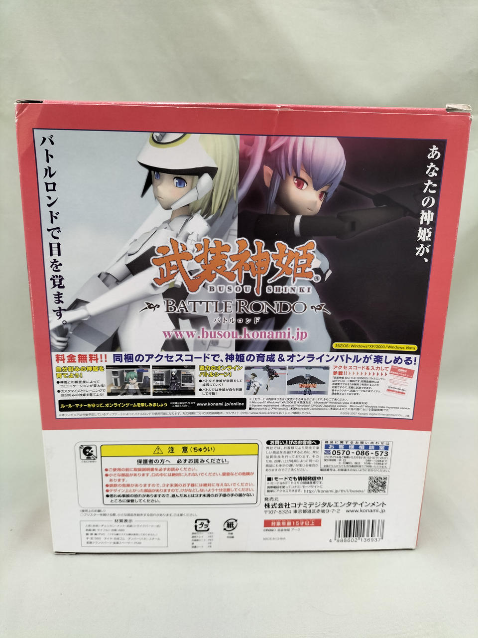 送料無料　武装神姫　中古　ボリューム・不要機付　コナミ KONAMI (コナミ) フィギュア 武装神姫 蓮華｜トレファクONLINE