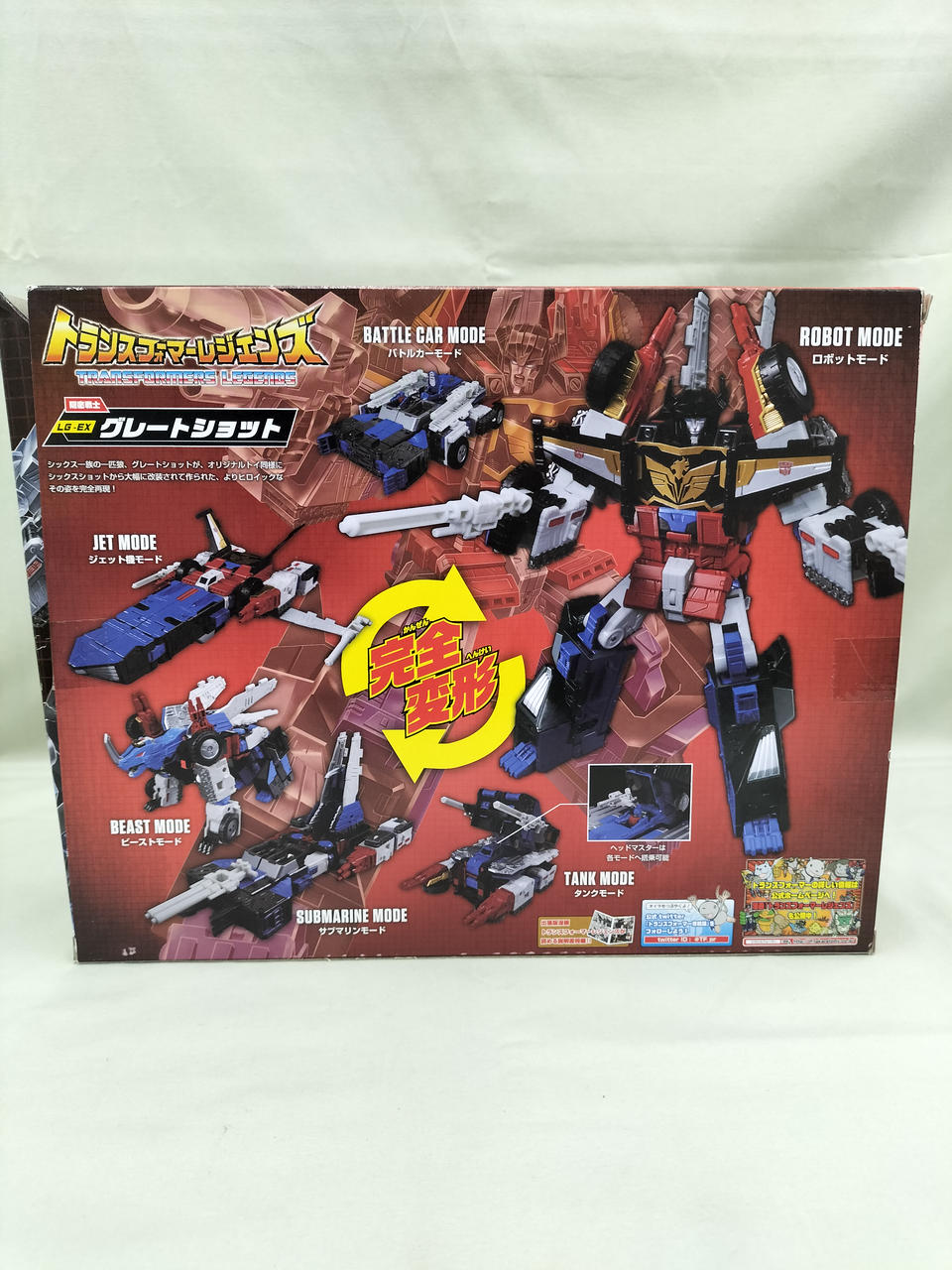 タカラトミー(TAKARA TOMY)|グレートショット|HARDOFFオフモール