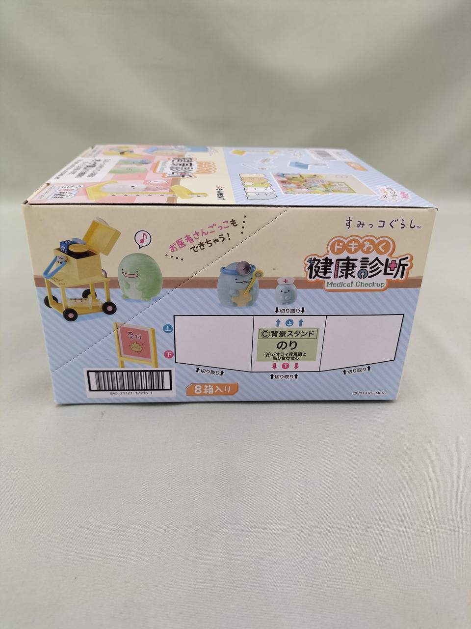 すみっコぐらし　ドキわく健康診断　新品未開封 △新品△ リーメント すみっコぐらし ドキわく健康診断 BOX商品