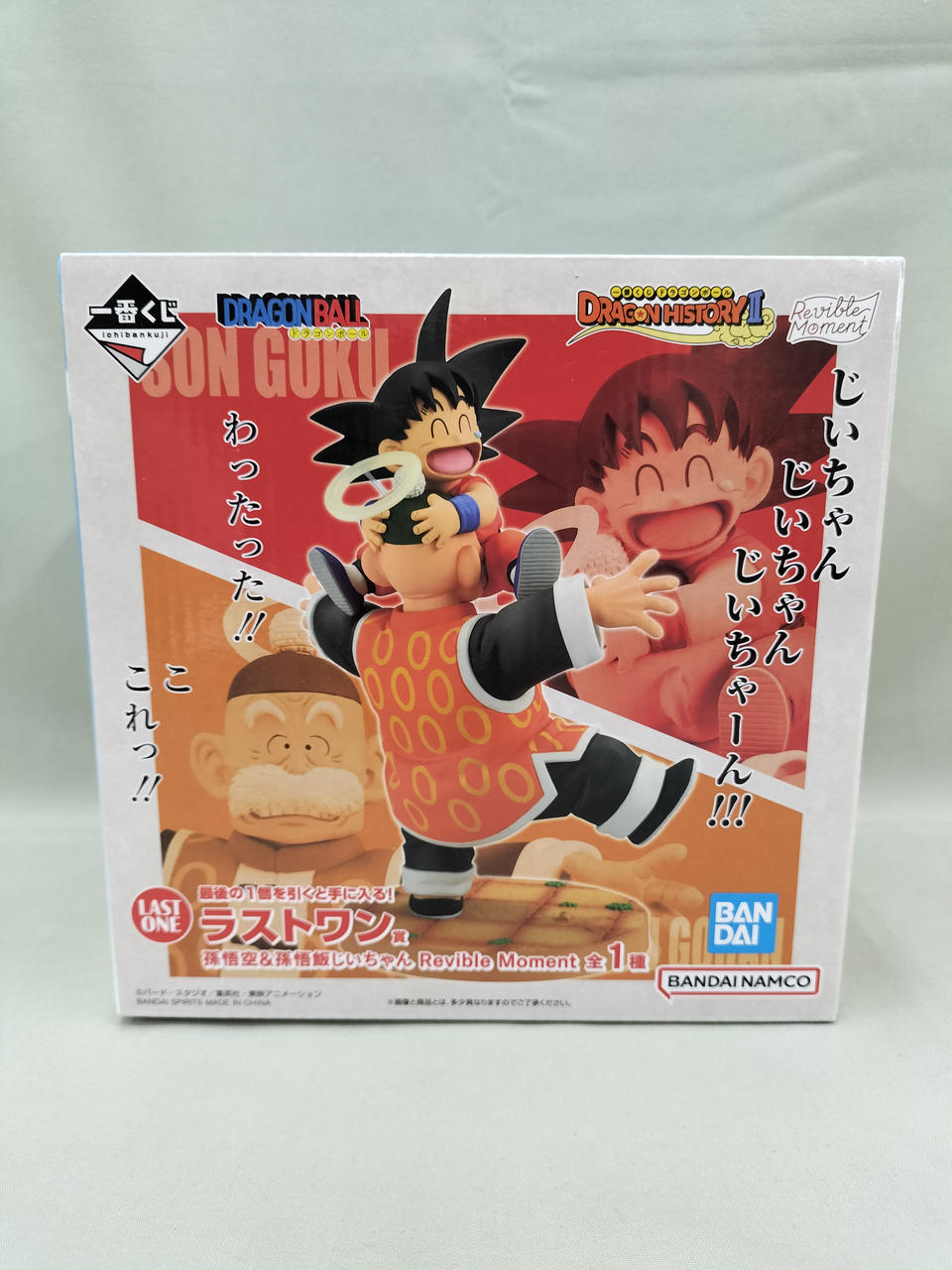 ドラゴンボール 孫悟空とじいちゃん フィギュア 中古】【未開封】Revible Moment 孫悟空＆孫悟飯じいちゃん 「一