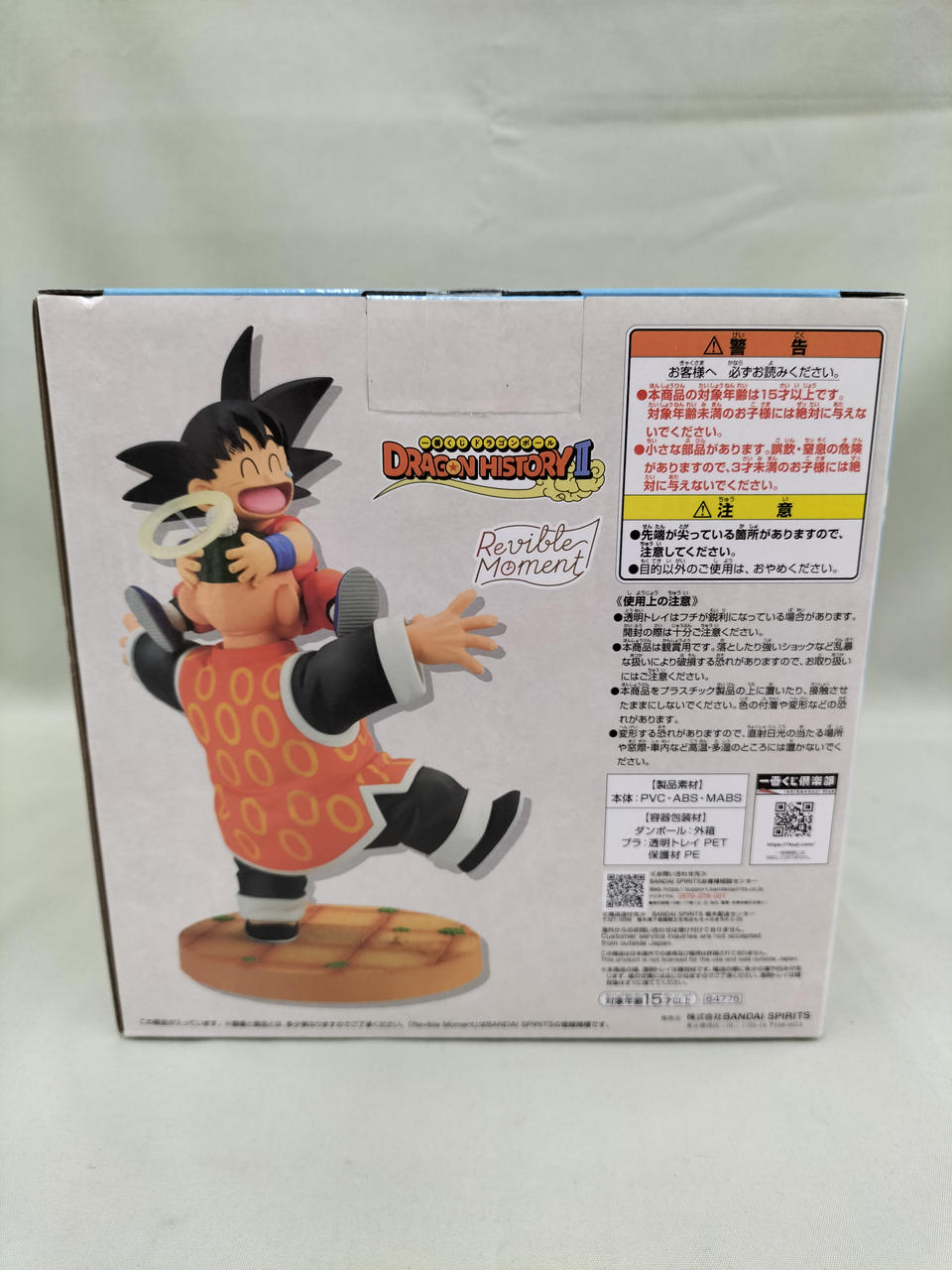 ドラゴンボール 孫悟空 じいちゃん ドラゴンボール一番くじEX亀仙流の猛者たちABC賞フィギュア